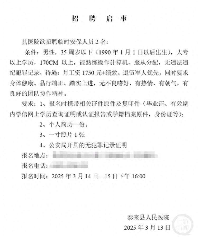保安这个行业都开始内卷了，1750元的保安要求“35岁以下大专以上”… - 生活银魂 - 大众生活 - 万事屋 | 生活·动漫·娱乐综合社区-银魂同好聚集地