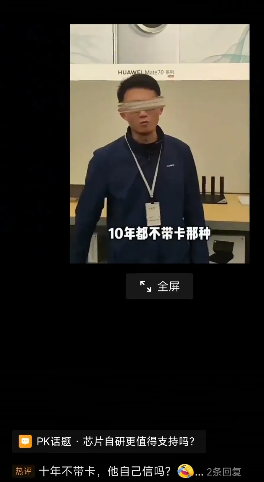 这华为店员没个十年脑血栓真想不出用这理由去怼雷军的 - 吐槽银魂 - 大众生活 - 万事屋 | 生活·动漫·娱乐综合社区-银魂同好聚集地