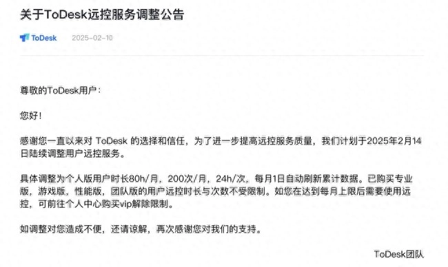 ToDesk越来越作屎，都快把自己作没了 - 软件交流银魂 - 科技改变生活 - 万事屋 | 生活·动漫·娱乐综合社区-银魂同好聚集地