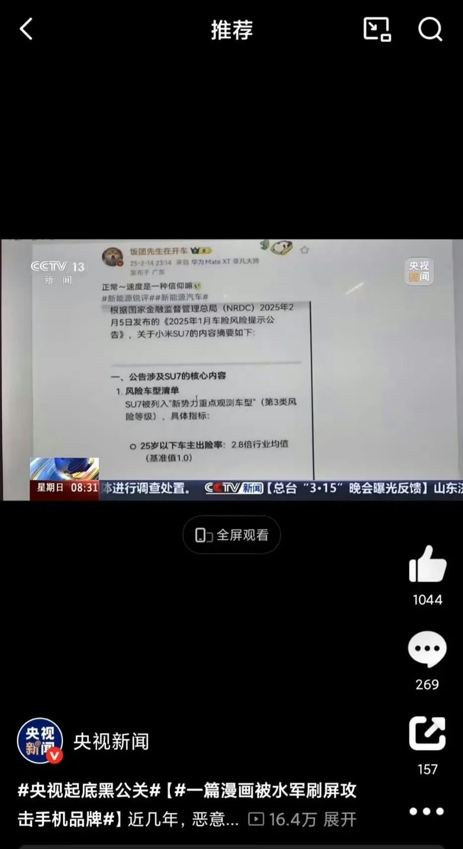 在水军嘴里永远都是双标，和余承东合影不是就是正义的是吧？ - 万事屋 | 生活·动漫·娱乐综合社区-银魂同好聚集地