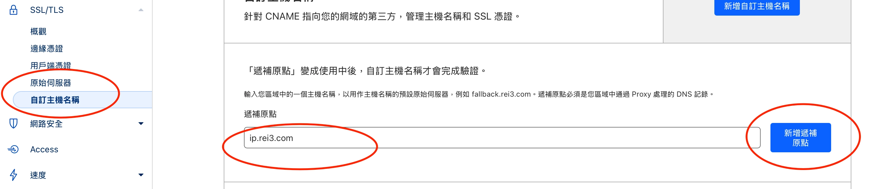国内网站和域名怎么对接Cloudflare优选IP - 万事屋 | 生活·动漫·娱乐综合社区-银魂同好聚集地