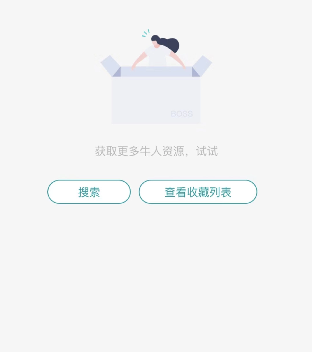 boss直聘崩了 - 万事屋 | 生活·动漫·娱乐综合社区-银魂同好聚集地