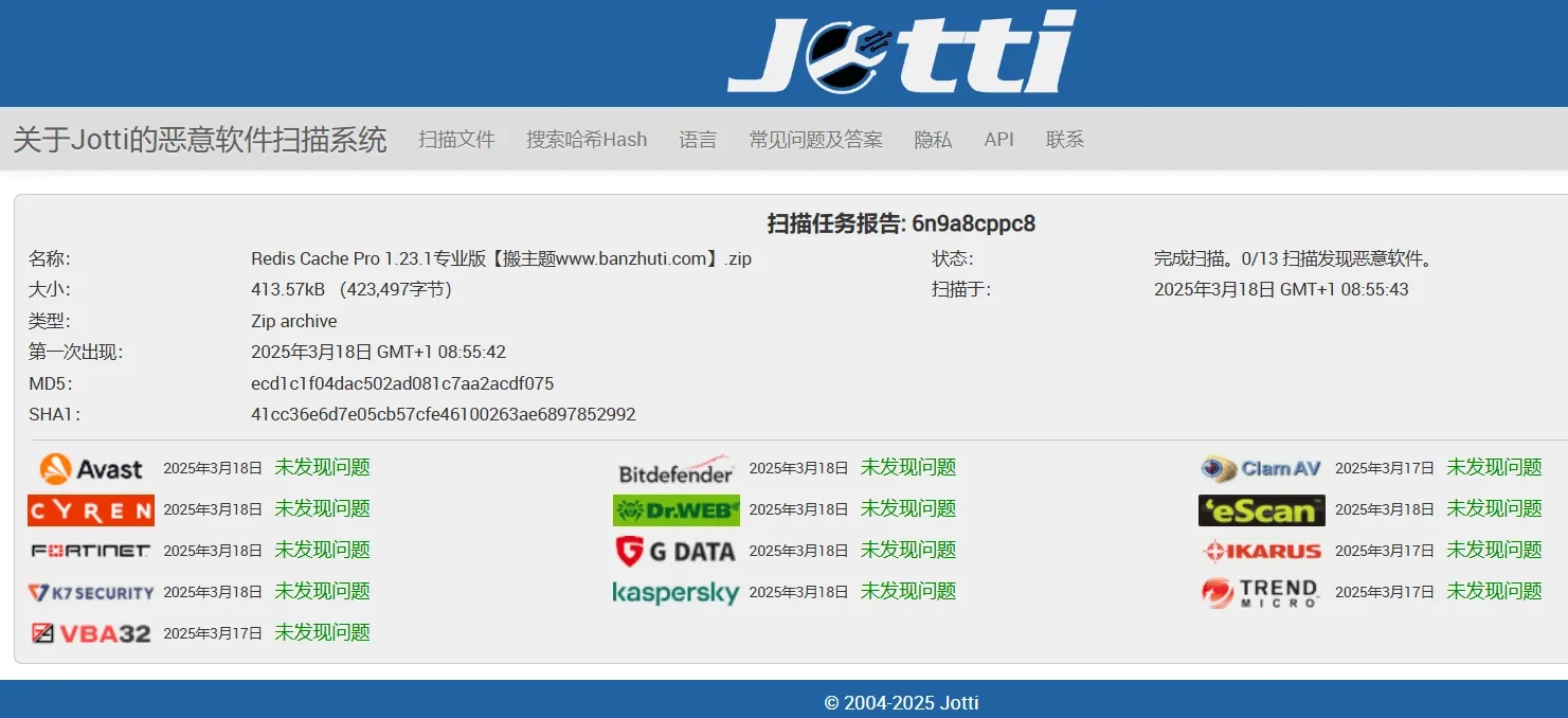 感谢某群大佬分享的WordPress高端插件：Redis Cache Pro 1.23.1专业版！ - 技术宅银魂 - 科技改变生活 - 万事屋 | 生活·动漫·娱乐综合社区-银魂同好聚集地