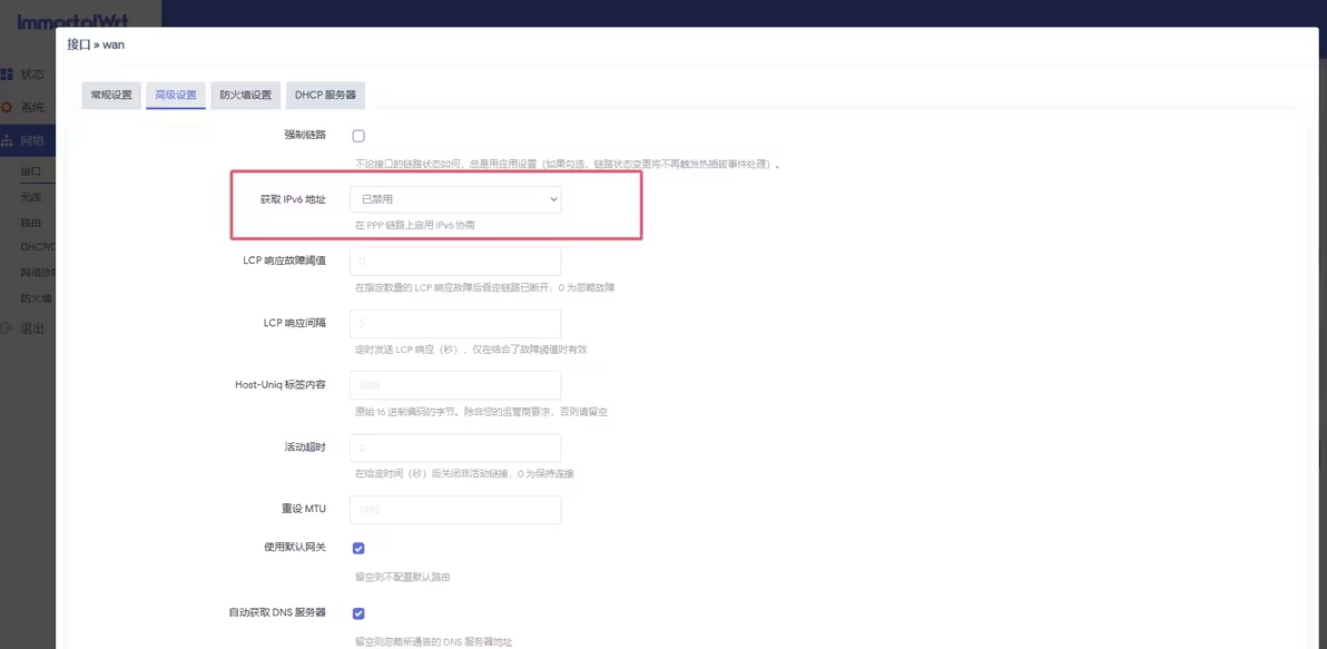 OpenWRT关闭恼人的wan_6虚拟动态接口 - 技术宅银魂 - 科技改变生活 - 万事屋 | 生活·动漫·娱乐综合社区-银魂同好聚集地