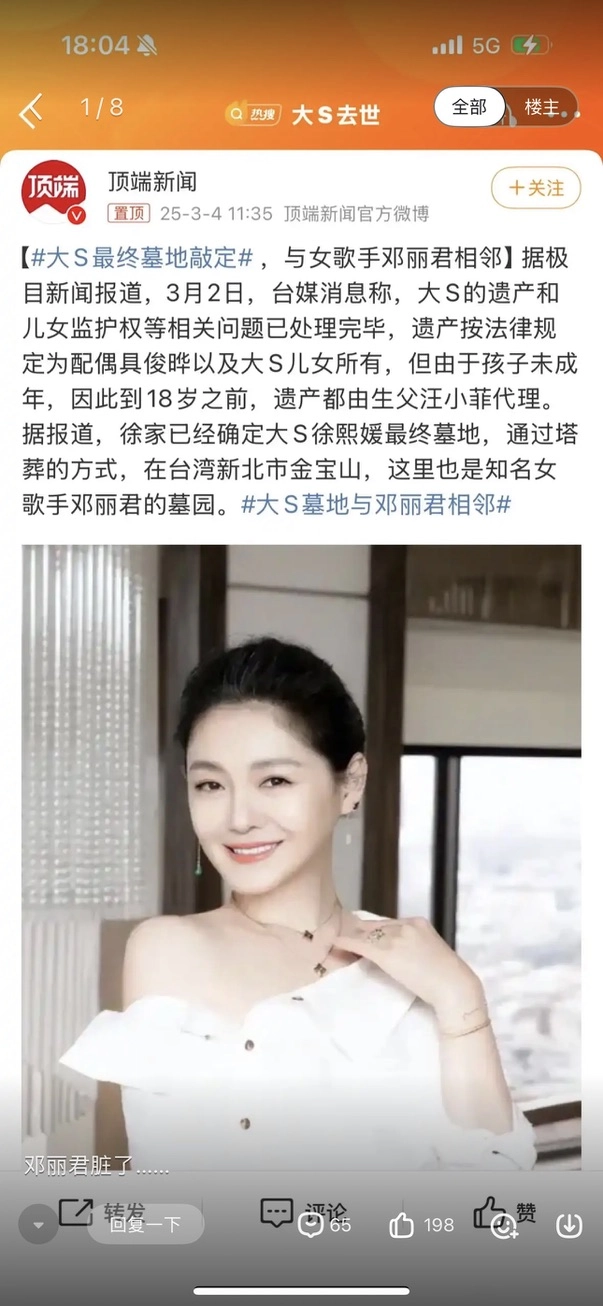 有网友吐槽邓丽君脏了... - 万事屋 | 生活·动漫·娱乐综合社区-银魂同好聚集地