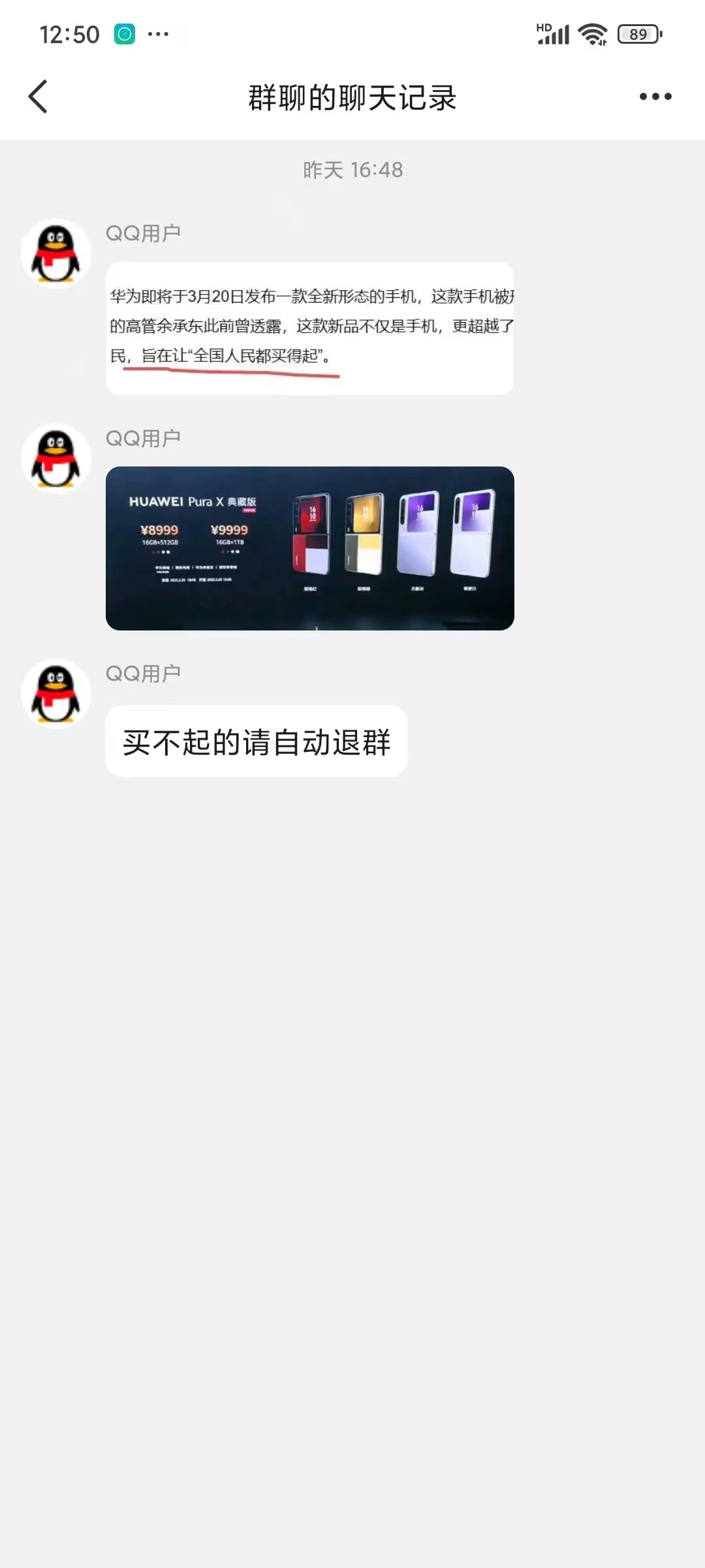 真的假的？华为用户这么疯狂么？ - 吐槽银魂 - 大众生活 - 万事屋 | 生活·动漫·娱乐综合社区-银魂同好聚集地