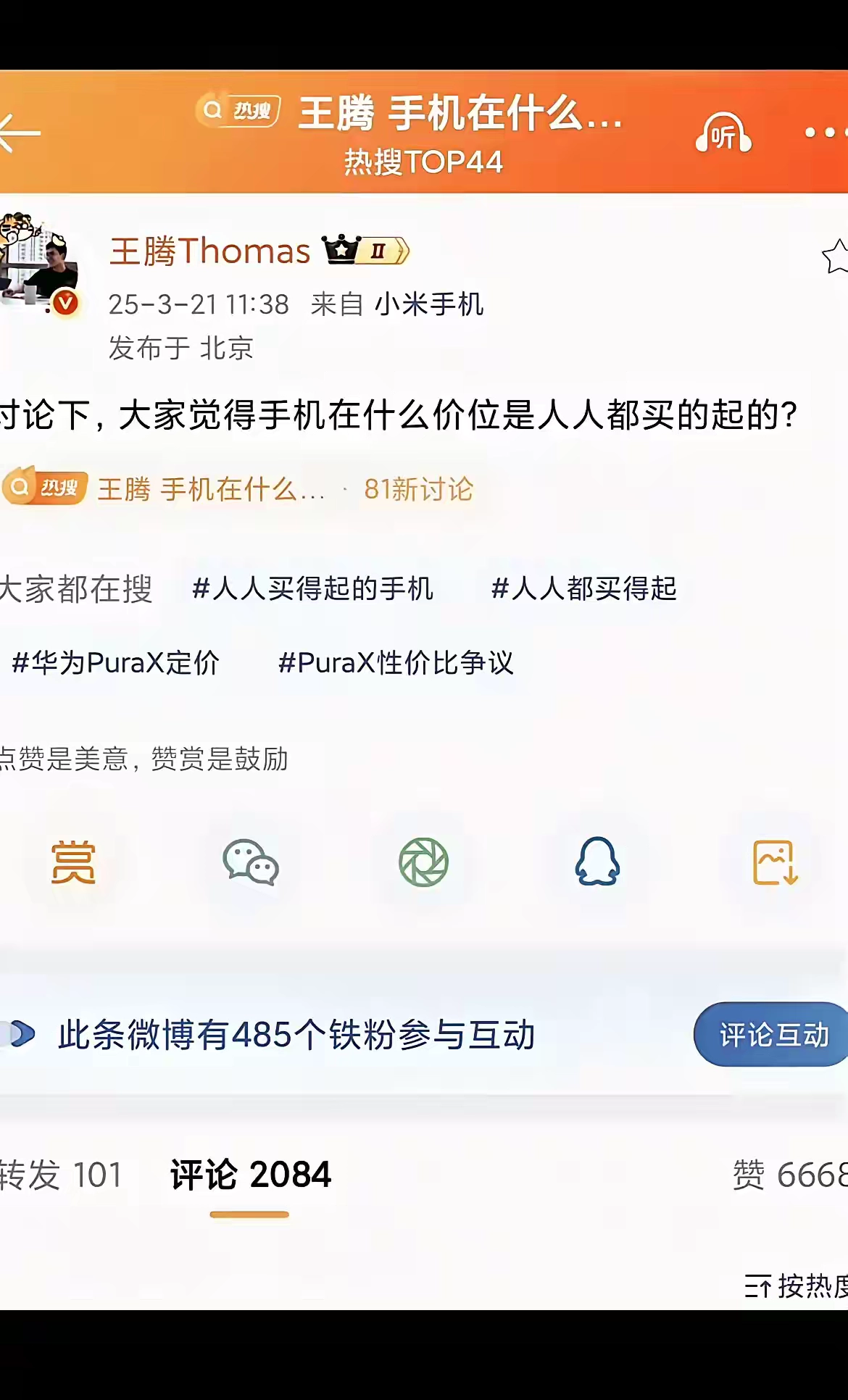 王腾贴脸开大 - 万事屋 | 生活·动漫·娱乐综合社区-银魂同好聚集地