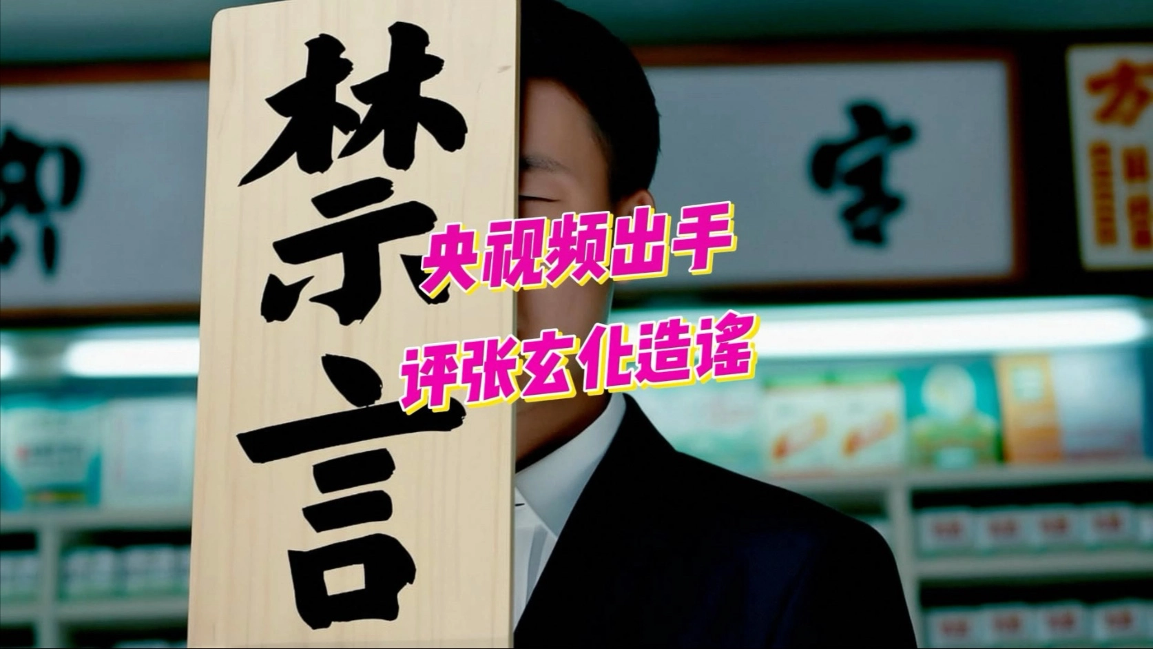 张玄化这种骗子非要说米汤养活了过去许多人，如今不要再被奶粉资本控制？ - 生活银魂 - 大众生活 - 万事屋 | 生活·动漫·娱乐综合社区-银魂同好聚集地
