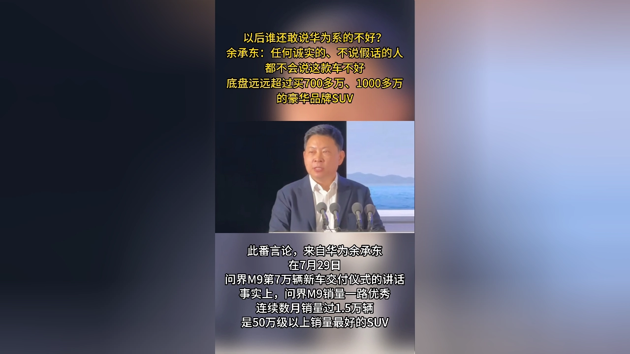 余承东的野心从发布Pura X手机时就可看出德不配位，余承东是华为高管，那华为也就是如此企业了 - 吐槽银魂 - 大众生活 - 万事屋 | 生活·动漫·娱乐综合社区-银魂同好聚集地