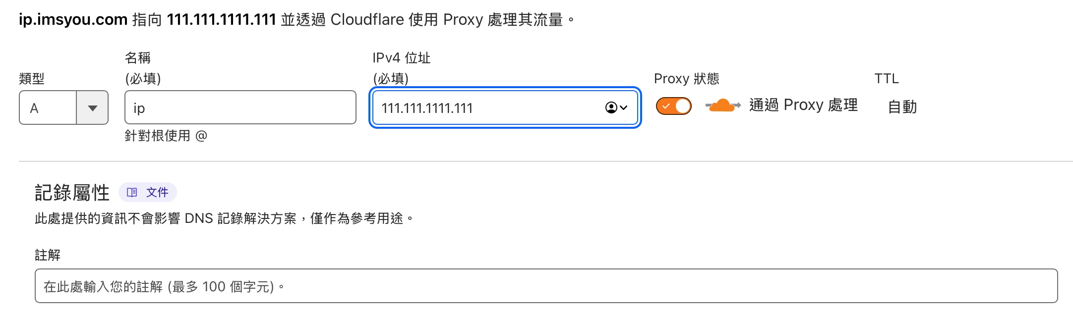 国内域名分流，海外走Cloudflare小云朵 - 技术宅银魂 - 科技改变生活 - 万事屋 | 生活·动漫·娱乐综合社区-银魂同好聚集地