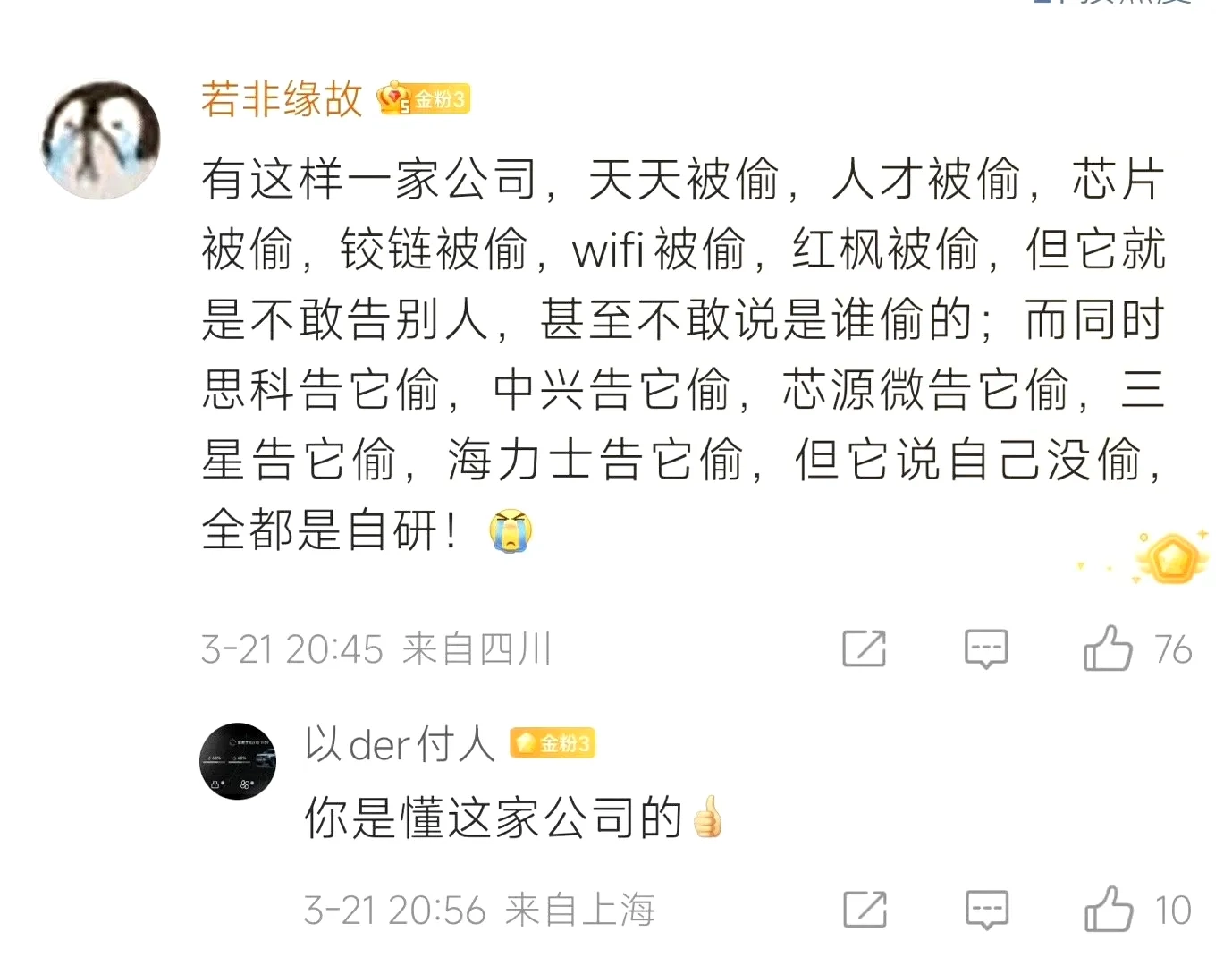 想要成功就得学这家公司 - 吐槽银魂 - 大众生活 - 万事屋 | 生活·动漫·娱乐综合社区-银魂同好聚集地