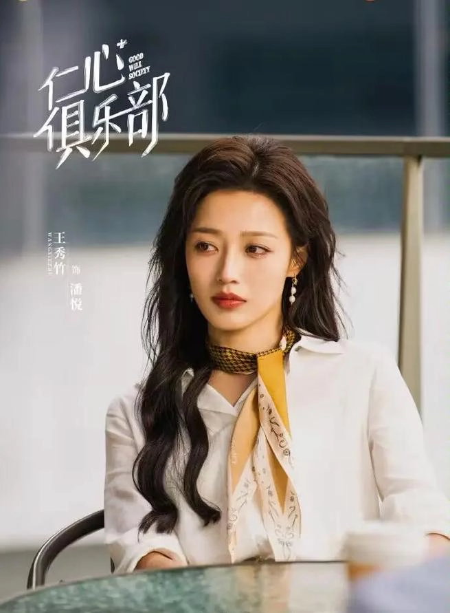 《仁心俱乐部》要不是冲着白客和辛芷蕾，我根本看不下去 - 万事屋 | 生活·动漫·娱乐综合社区-银魂同好聚集地