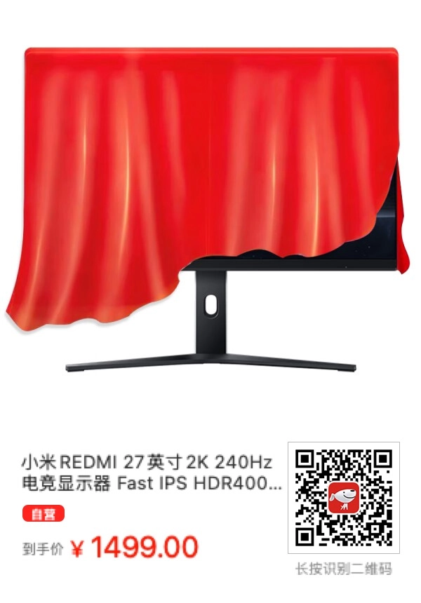 千元价位电竞神器！Redmi G27Q 240Hz显示器预售开启：2K+240Hz+1ms响应，HDR400加持！ - 什么值得买银魂 - 大众生活 - 万事屋 | 生活·动漫·娱乐综合社区-银魂同好聚集地