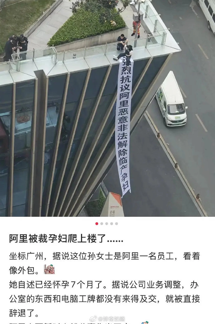 阿里的孕妇事件做的太不厚道了 - 生活银魂 - 大众生活 - 万事屋 | 生活·动漫·娱乐综合社区-银魂同好聚集地