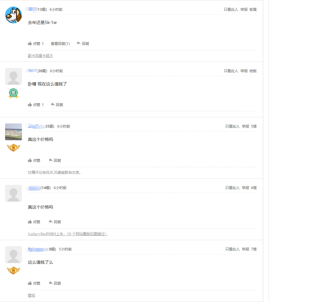 某站长论坛群有人出现150000元收购adsense账号 - 万事屋 | 生活·动漫·娱乐综合社区-银魂同好聚集地