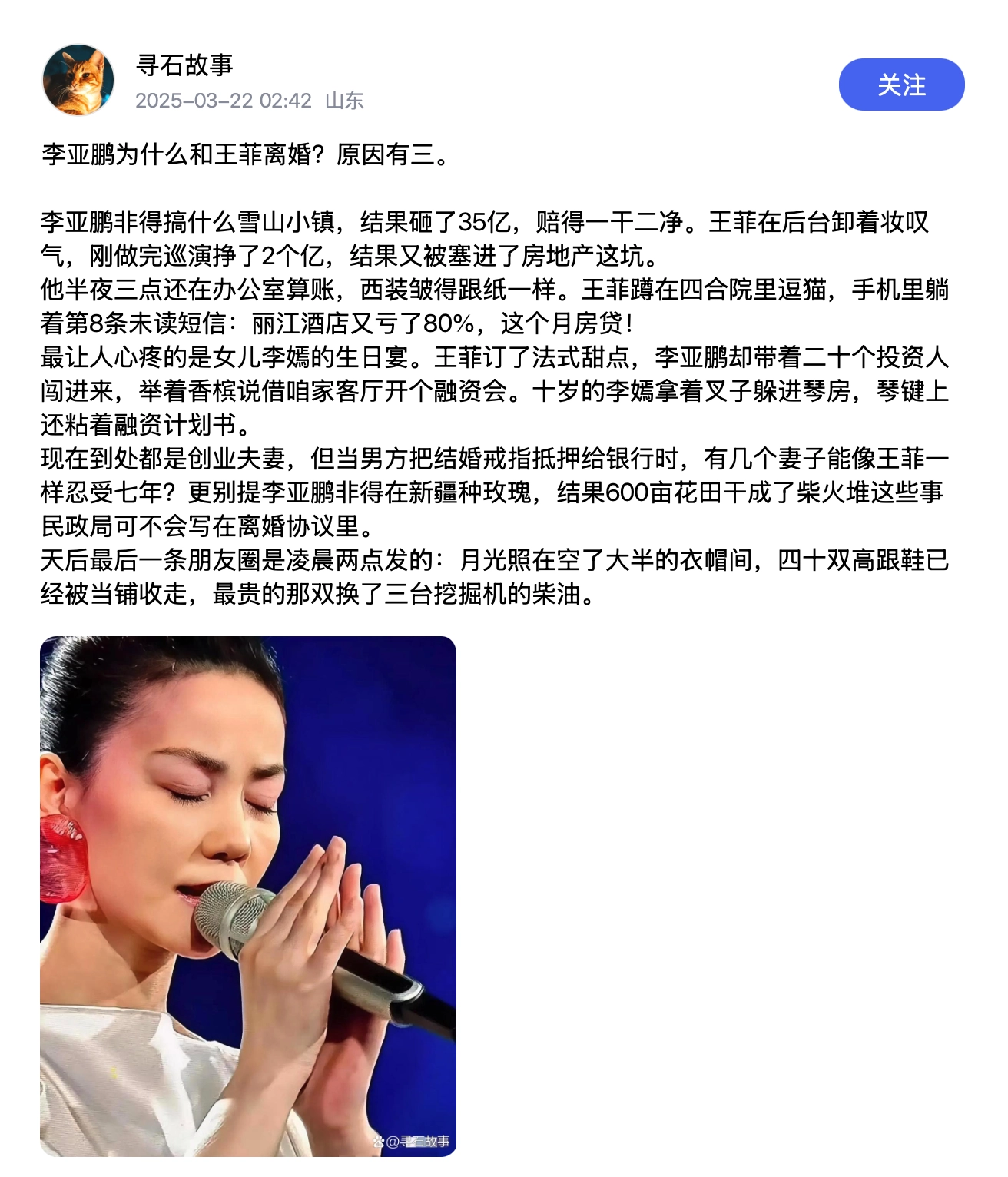 有网友说王菲和李亚鹏离婚原因有三 - 生活银魂 - 大众生活 - 万事屋 | 生活·动漫·娱乐综合社区-银魂同好聚集地