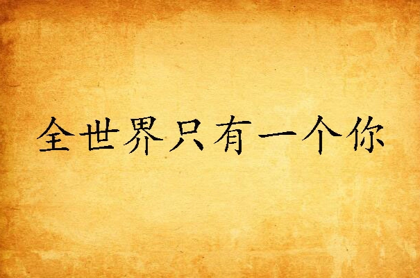 也许人类我和你都是一颗电子 - 悟道银魂 - 大众生活 - 万事屋 | 生活·动漫·娱乐综合社区-银魂同好聚集地