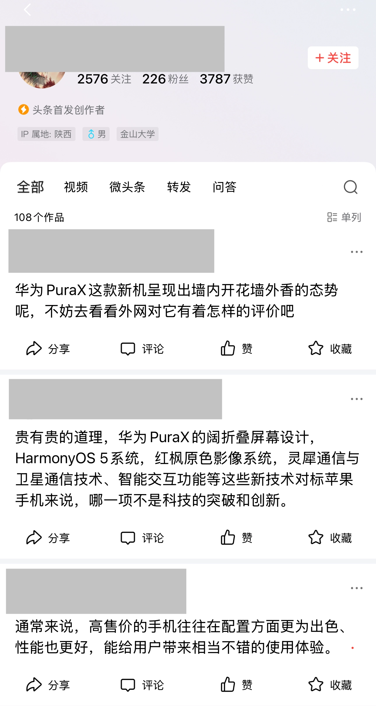 没水军？最近伪系水军多过头了 - 万事屋 | 生活·动漫·娱乐综合社区-银魂同好聚集地