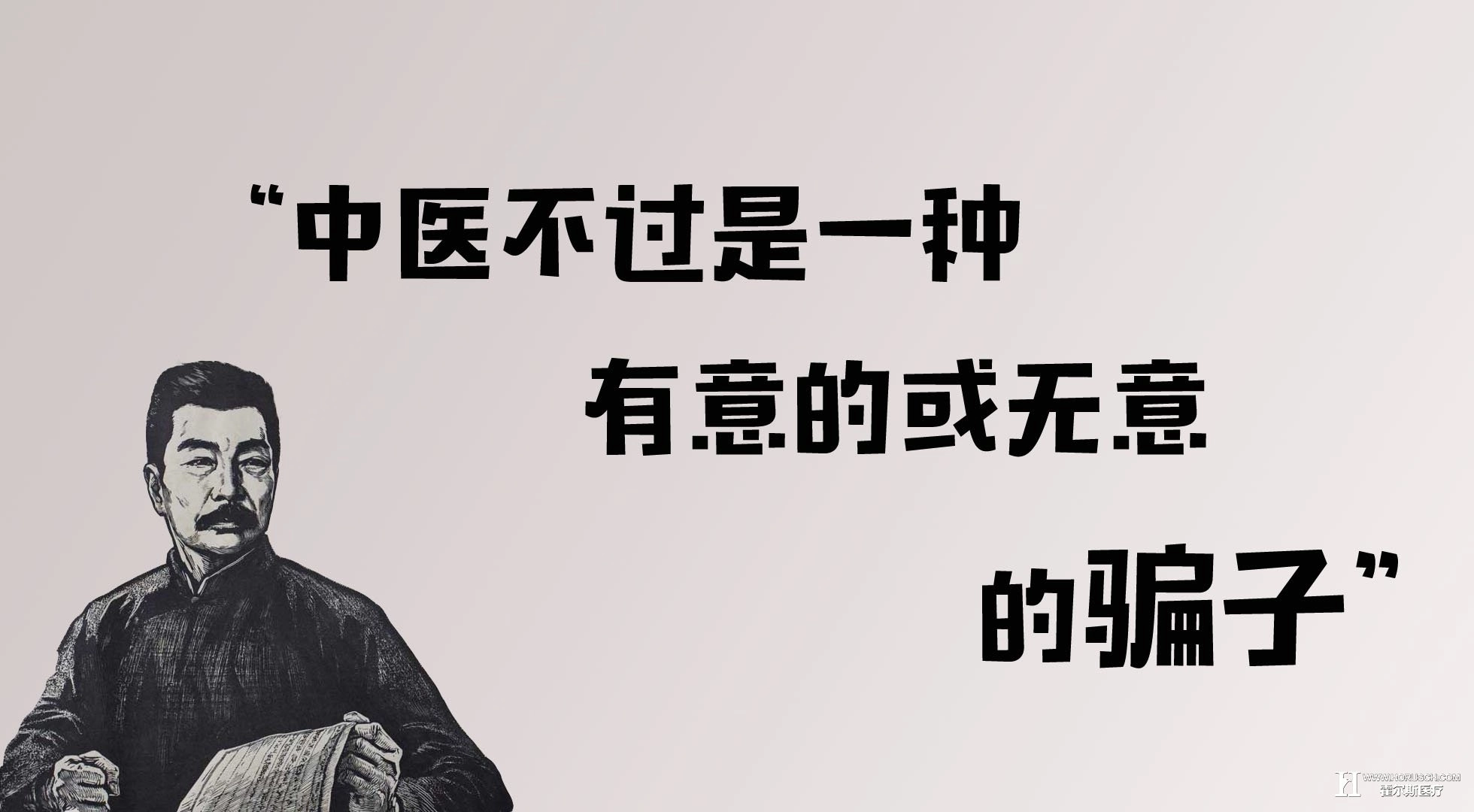 警惕！中医治疗糖尿病骗局：科学降糖才能救命 | 现代医学深度解析