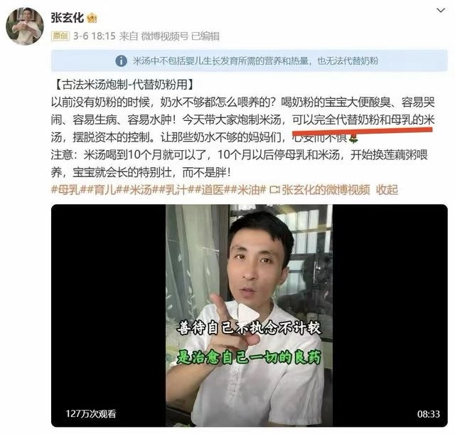 直到今天还有人在洗白张玄化 - 吐槽银魂 - 大众生活 - 万事屋 | 生活·动漫·娱乐综合社区-银魂同好聚集地