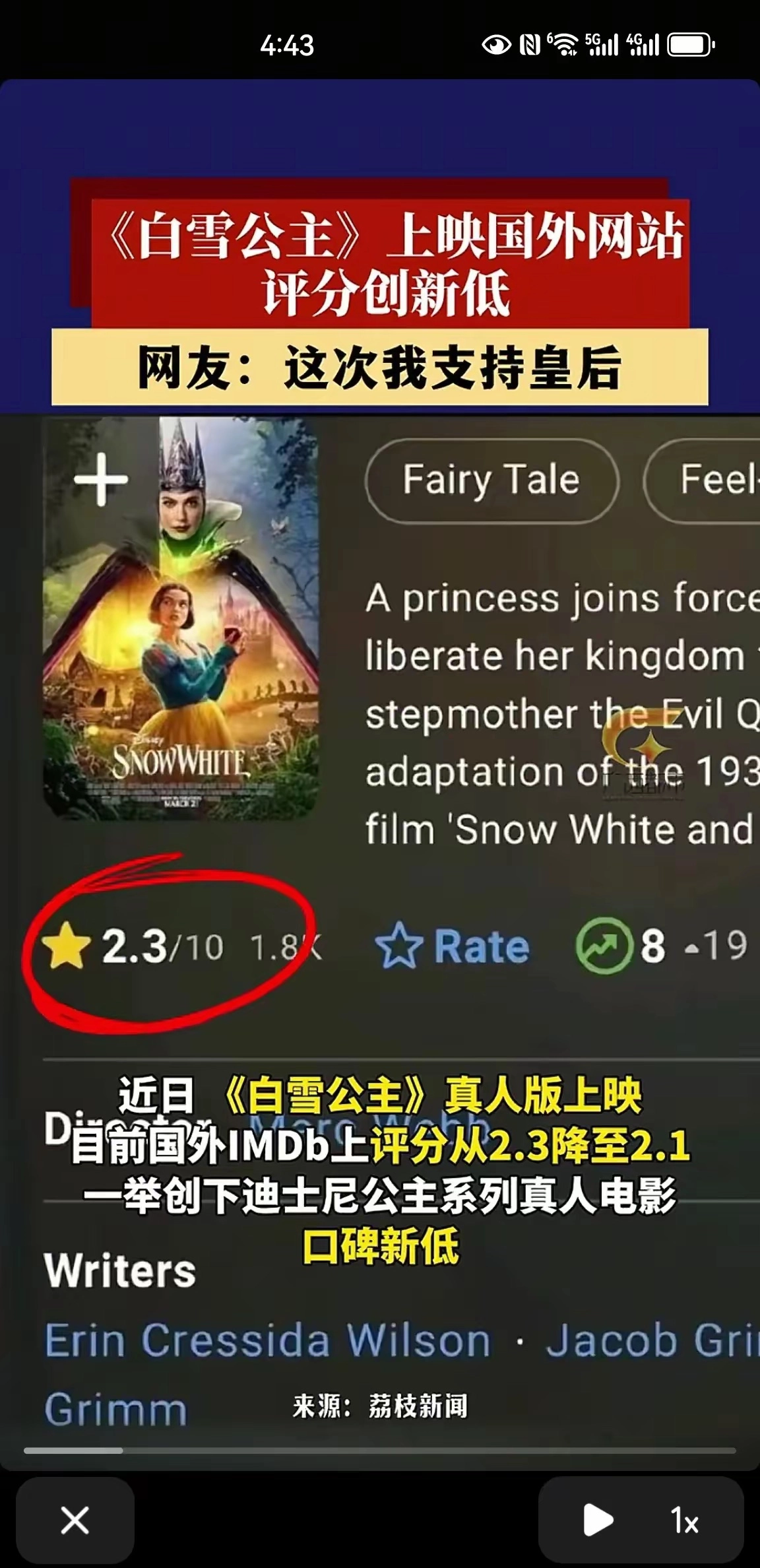 抱着上坟的心态看了《白雪公主》 - 吐槽银魂 - 大众生活 - 万事屋 | 生活·动漫·娱乐综合社区-银魂同好聚集地