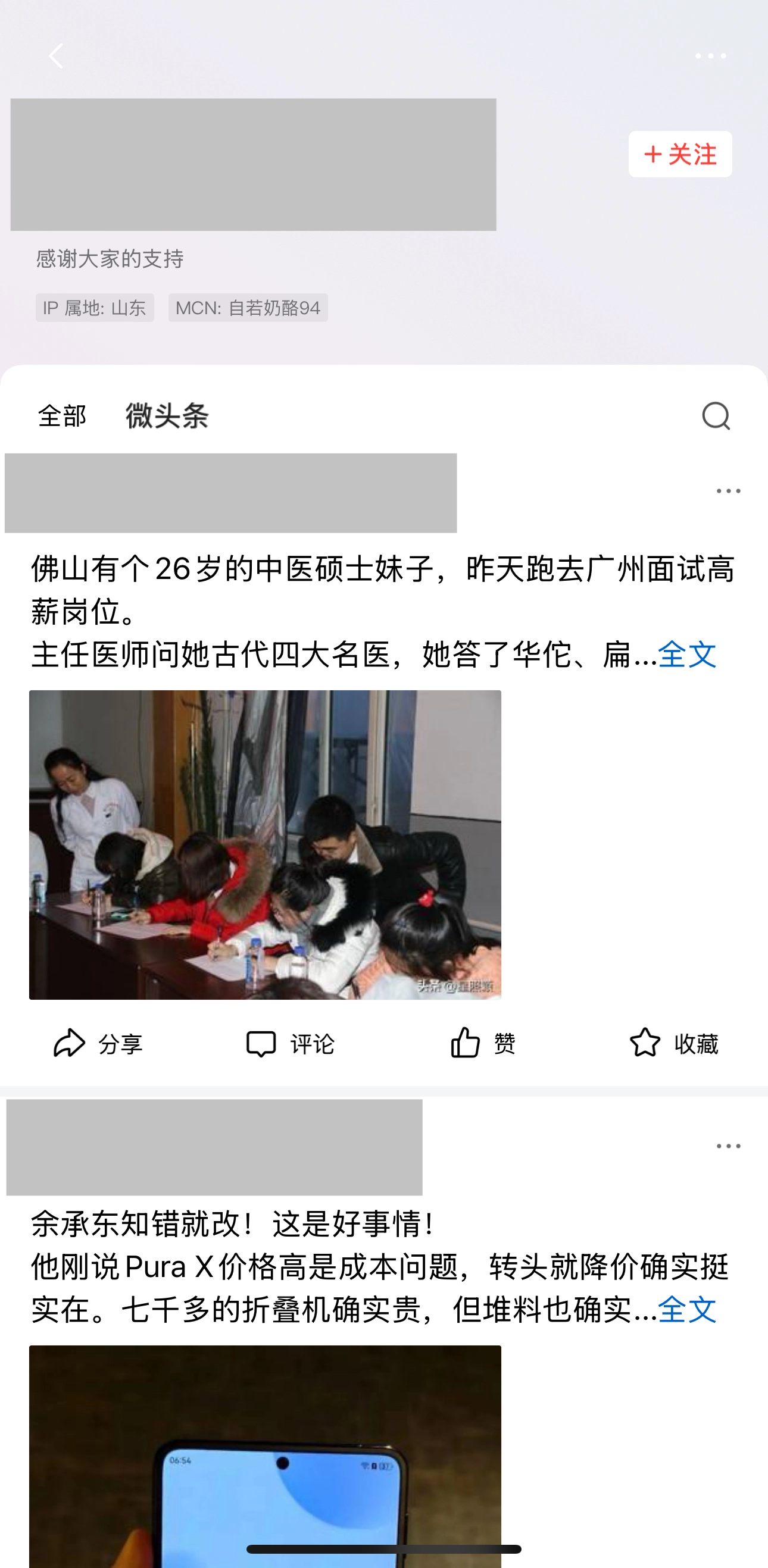 吹华为和吹中医的大都是一伙的 - 吐槽银魂 - 大众生活 - 万事屋 | 生活·动漫·娱乐综合社区-银魂同好聚集地