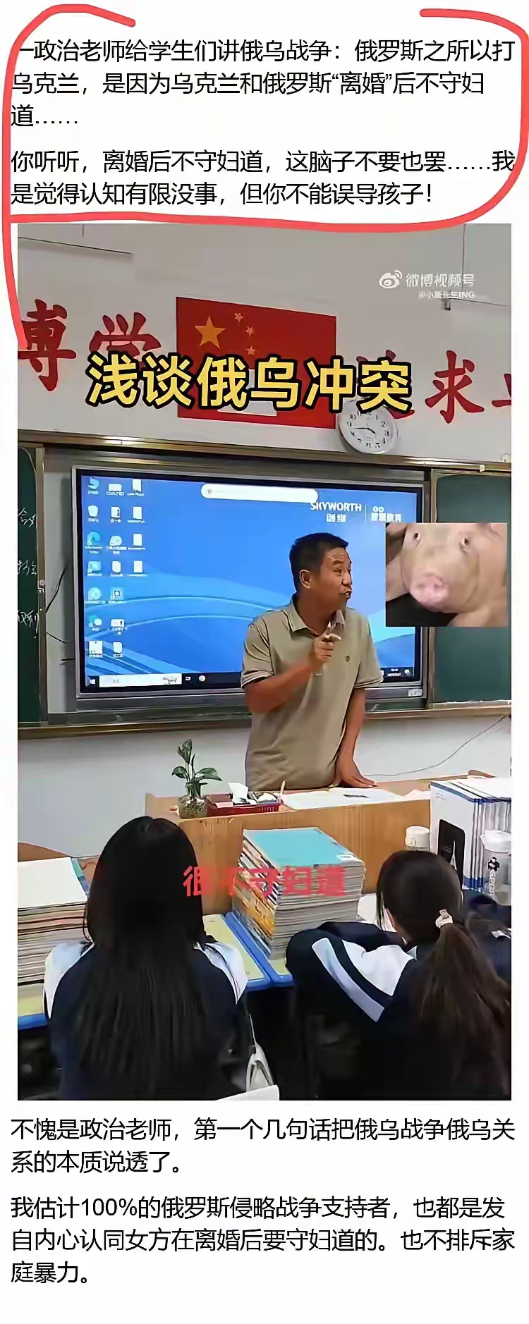 这种老师真的是误人子弟 - 吐槽银魂 - 大众生活 - 万事屋 | 生活·动漫·娱乐综合社区-银魂同好聚集地