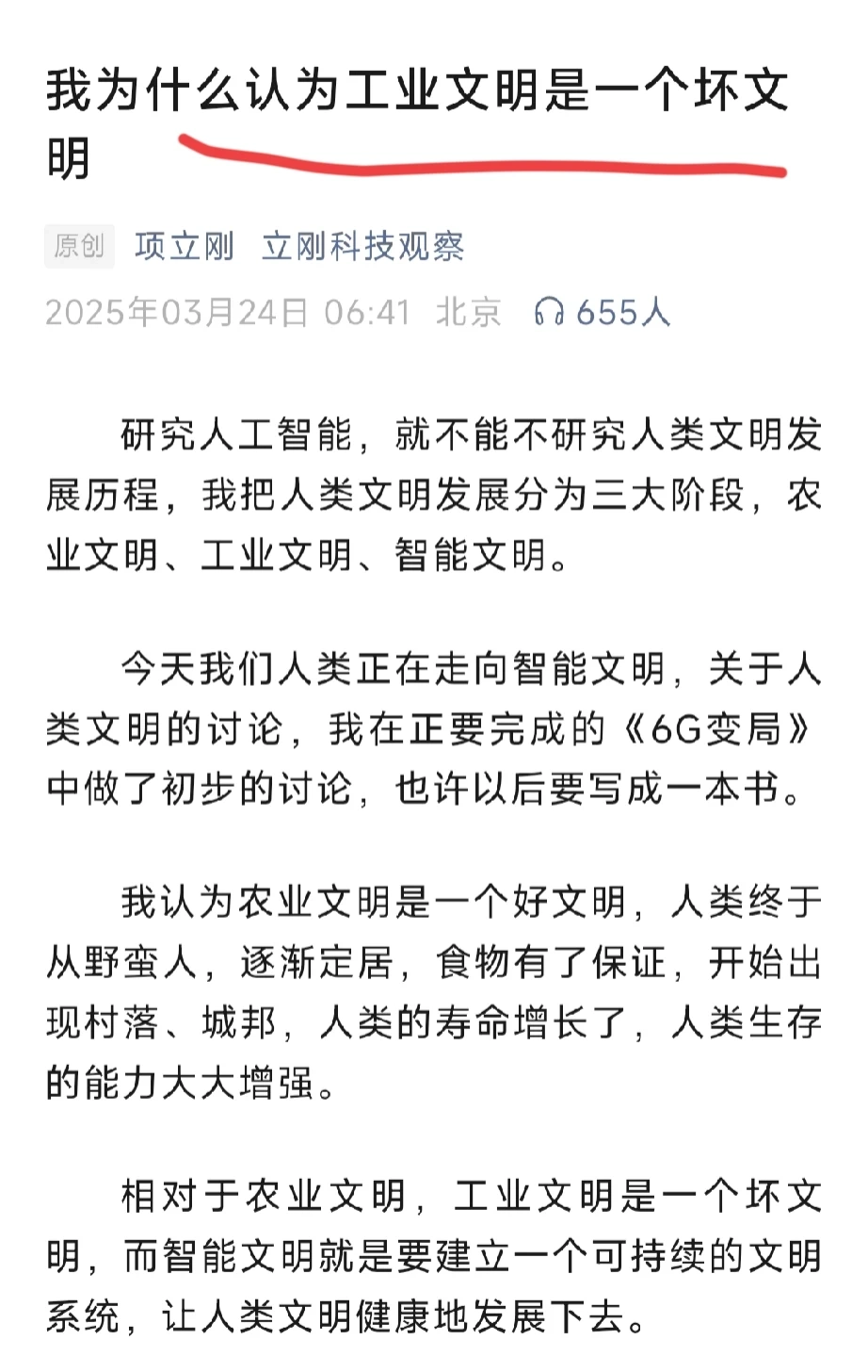 网友评价项立刚在昂撒鱿鱼和全人类之间，选择了背叛全人类，说真的，我差点笑死 - 吐槽银魂 - 大众生活 - 万事屋 | 生活·动漫·娱乐综合社区-银魂同好聚集地