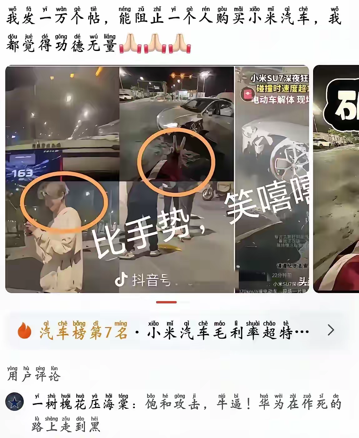 水军真可怕，都这么公开了么 - 吐槽银魂 - 大众生活 - 万事屋 | 生活·动漫·娱乐综合社区-银魂同好聚集地