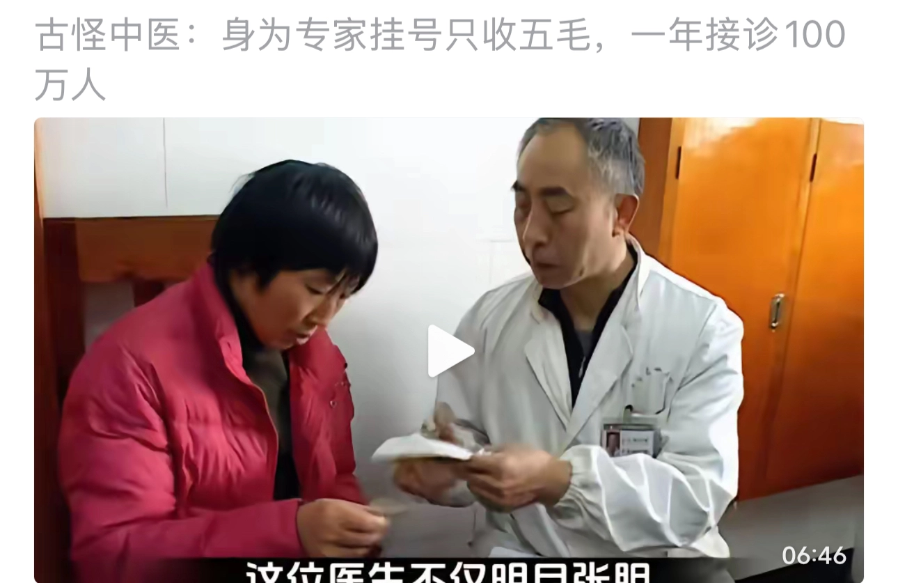 中医吹普遍数学都不太好，一年接诊一百万病人 - 吐槽银魂 - 大众生活 - 万事屋 | 生活·动漫·娱乐综合社区-银魂同好聚集地