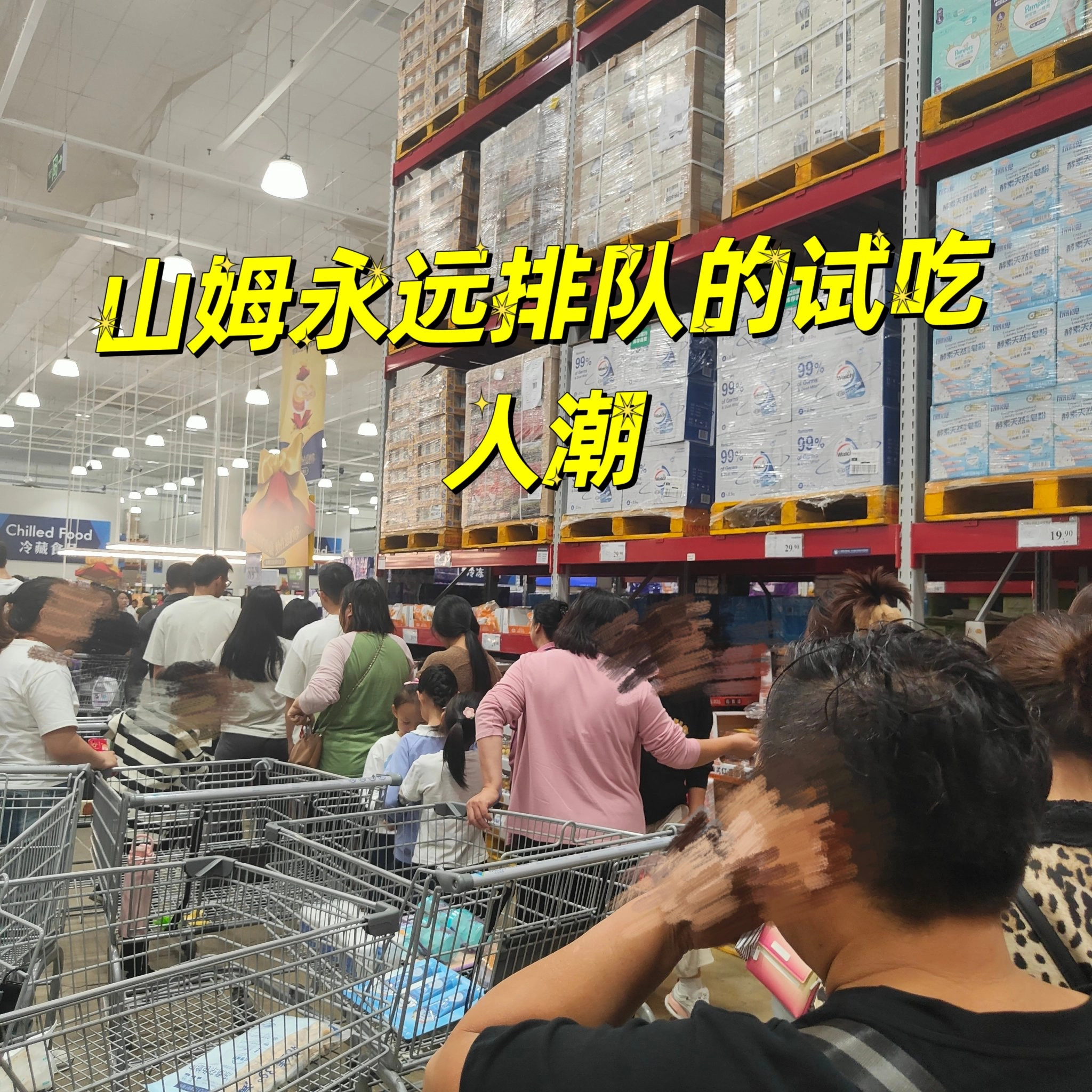 听说多方回应山姆试吃员晒工资条被开除，感觉这事没必要，晒工资单的咋想的 - 生活银魂 - 大众生活 - 万事屋 | 生活·动漫·娱乐综合社区-银魂同好聚集地