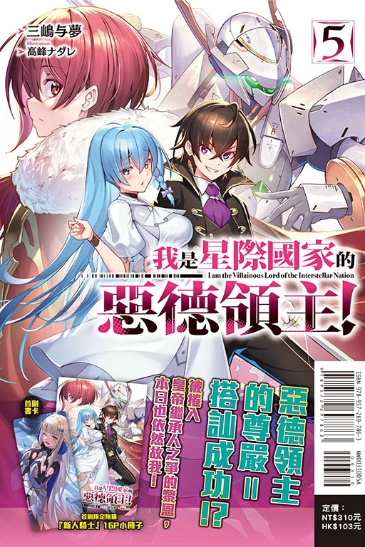 2025年新番推荐《我是星际国家的恶德领主》 - 动漫时代银魂 - 娱乐腐坏生活 - 万事屋 | 生活·动漫·娱乐综合社区-银魂同好聚集地