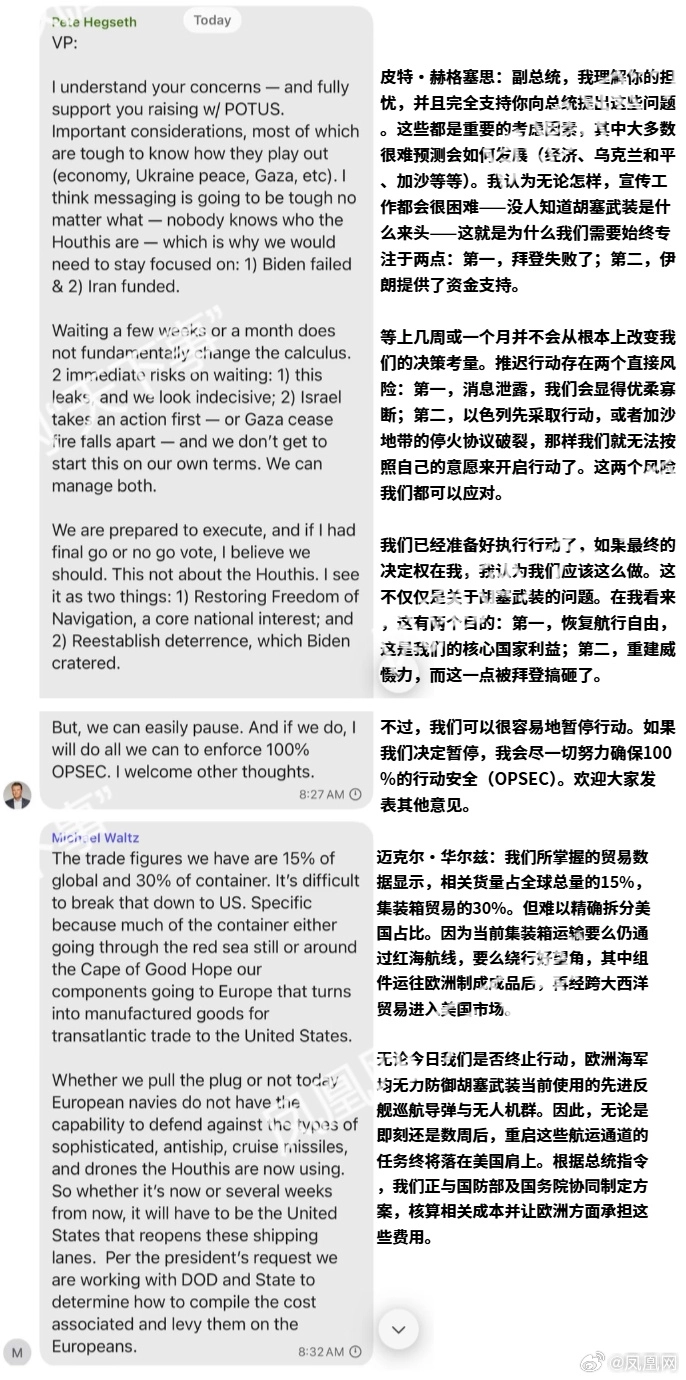 白宫泄密群聊完整记录公布，《大西洋月刊》公布美高官群聊完整聊天记录 - 万事屋 | 生活·动漫·娱乐综合社区-银魂同好聚集地