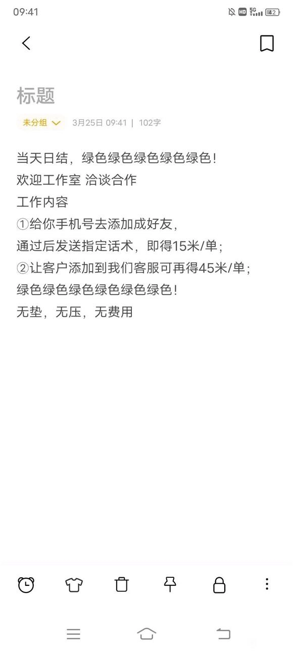 失业人员警惕这个骗局 - 生活银魂 - 大众生活 - 万事屋 | 生活·动漫·娱乐综合社区-银魂同好聚集地