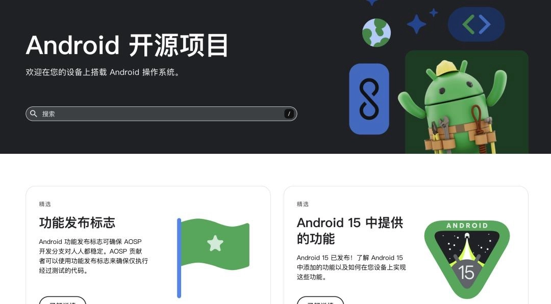 重磅！谷歌宣布Android系统闭源，第三方开发者面临严峻挑战