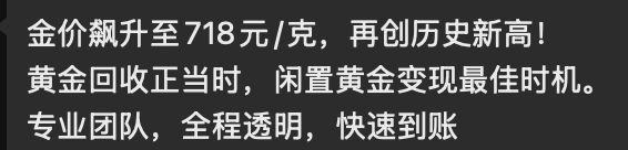 今天金价又涨了？ - 生活银魂 - 大众生活 - 万事屋 | 生活·动漫·娱乐综合社区-银魂同好聚集地