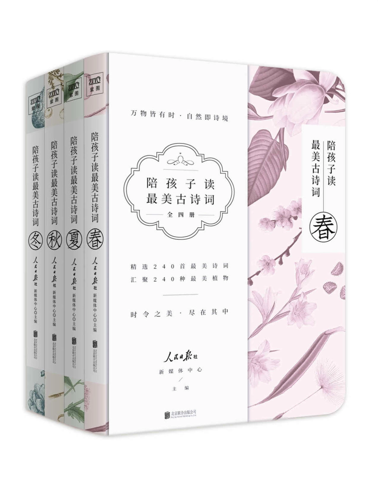 有娃必备的电子书，文学素养科学启蒙《陪孩子读最美古诗词》！ - 书中自有黄金屋银魂 - 大众生活 - 万事屋 | 生活·动漫·娱乐综合社区-银魂同好聚集地