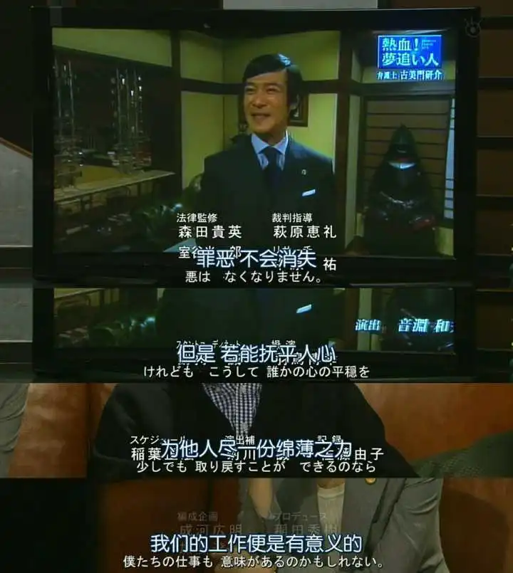 《LEGAL HIGH》经典台词合集，每一句都值得我们去体会学习！