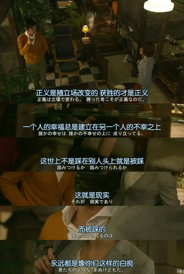 《LEGAL HIGH》经典台词合集，每一句都值得我们去体会学习！