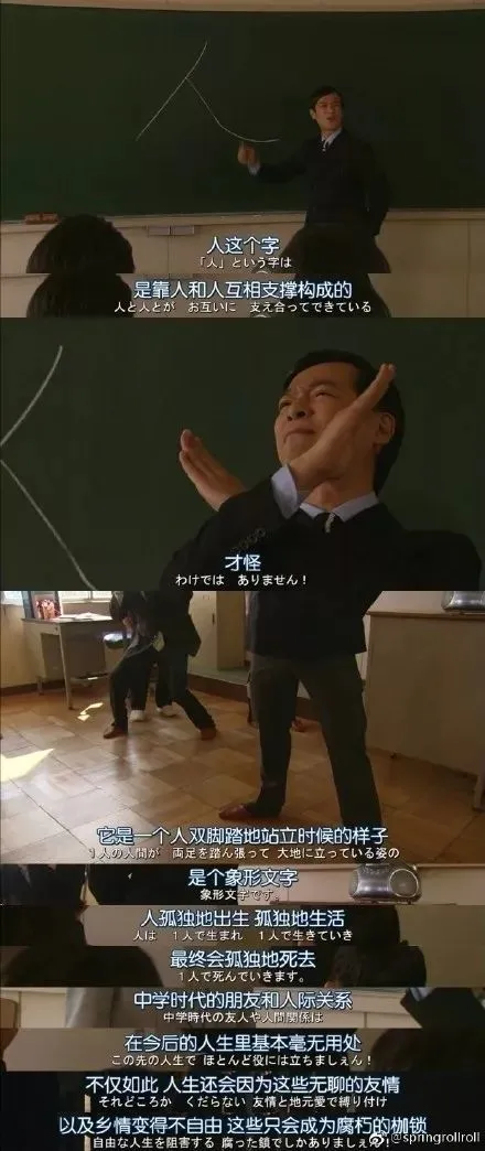 《LEGAL HIGH》经典台词合集，每一句都值得我们去体会学习！