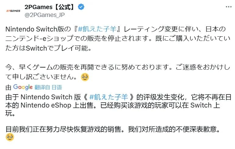 卖了100万份的国产游戏,登录NS平台4天后被迫下架