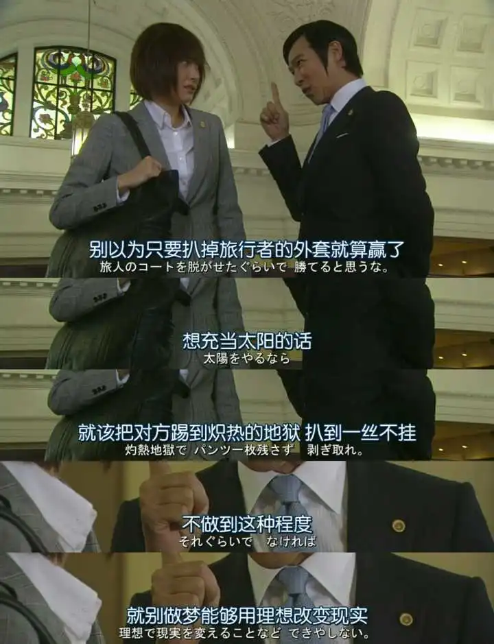 《LEGAL HIGH》经典台词合集，每一句都值得我们去体会学习！