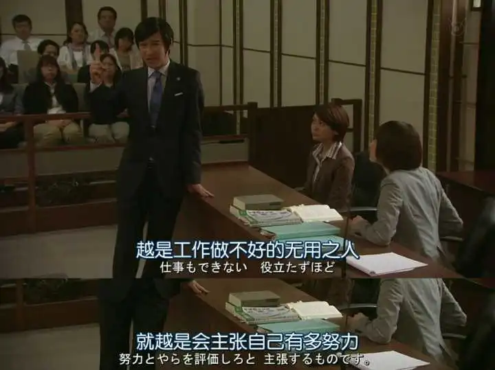 《LEGAL HIGH》经典台词合集，每一句都值得我们去体会学习！