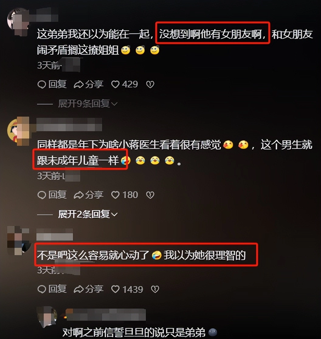 网友吐槽《仁心俱乐部》大结局恶心到家，是今年看过最离谱的大结局