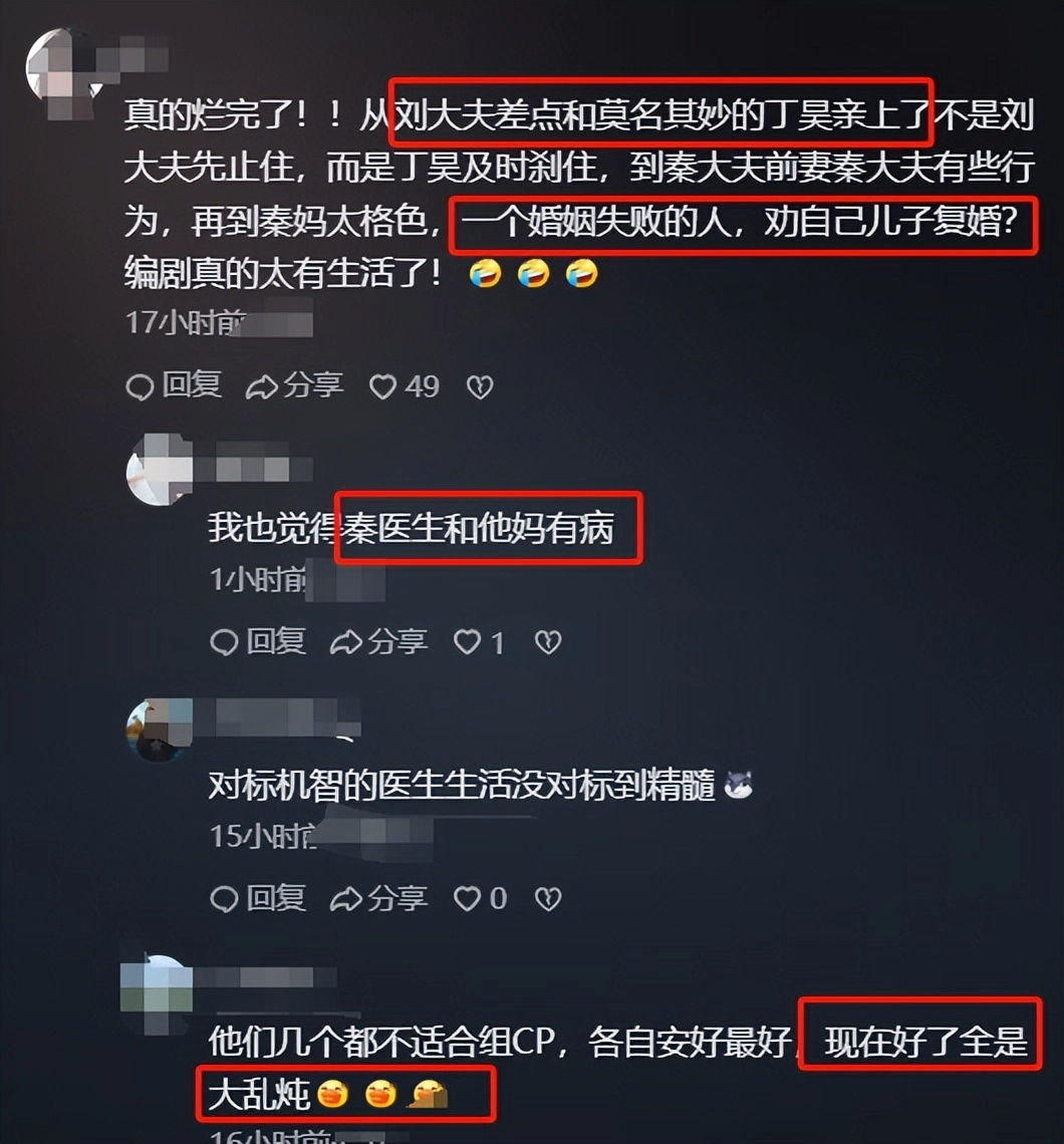网友吐槽《仁心俱乐部》大结局恶心到家，是今年看过最离谱的大结局