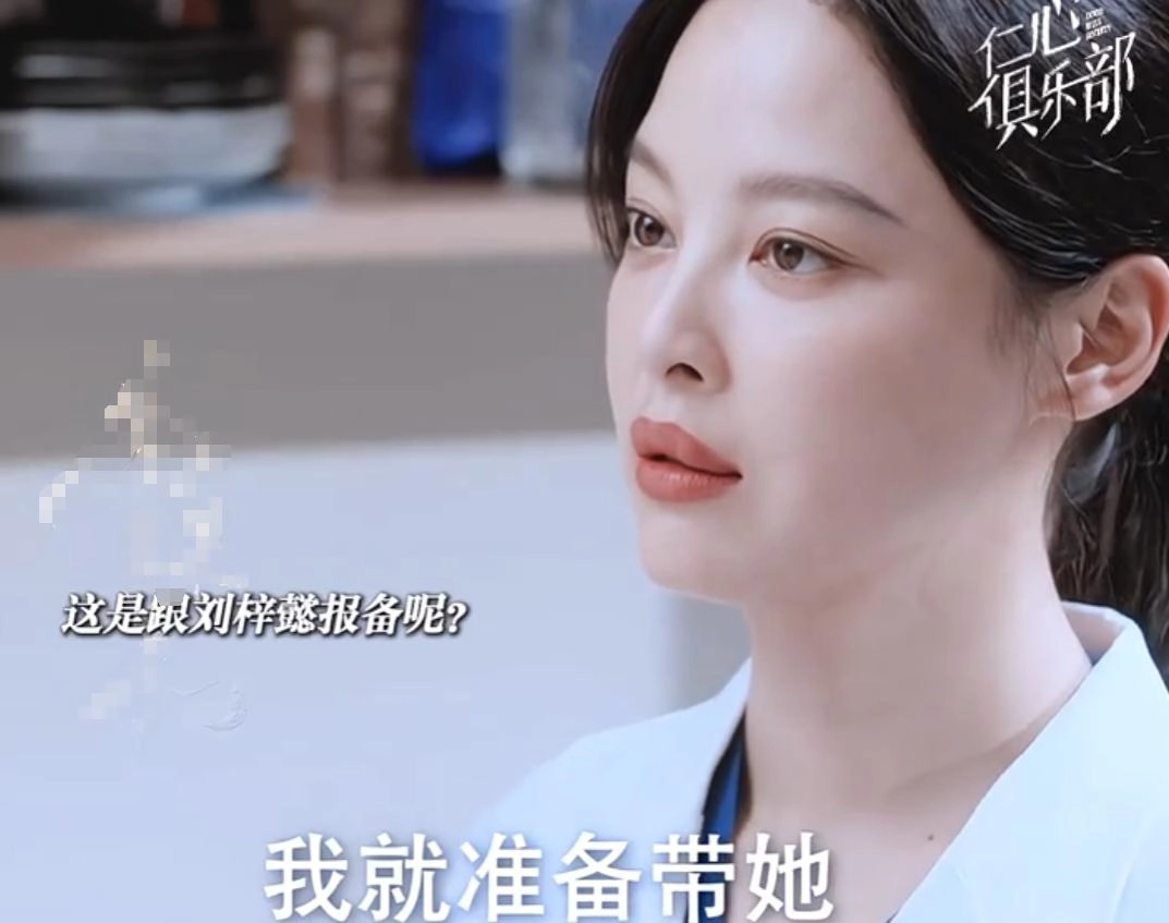 网友吐槽《仁心俱乐部》大结局恶心到家，是今年看过最离谱的大结局