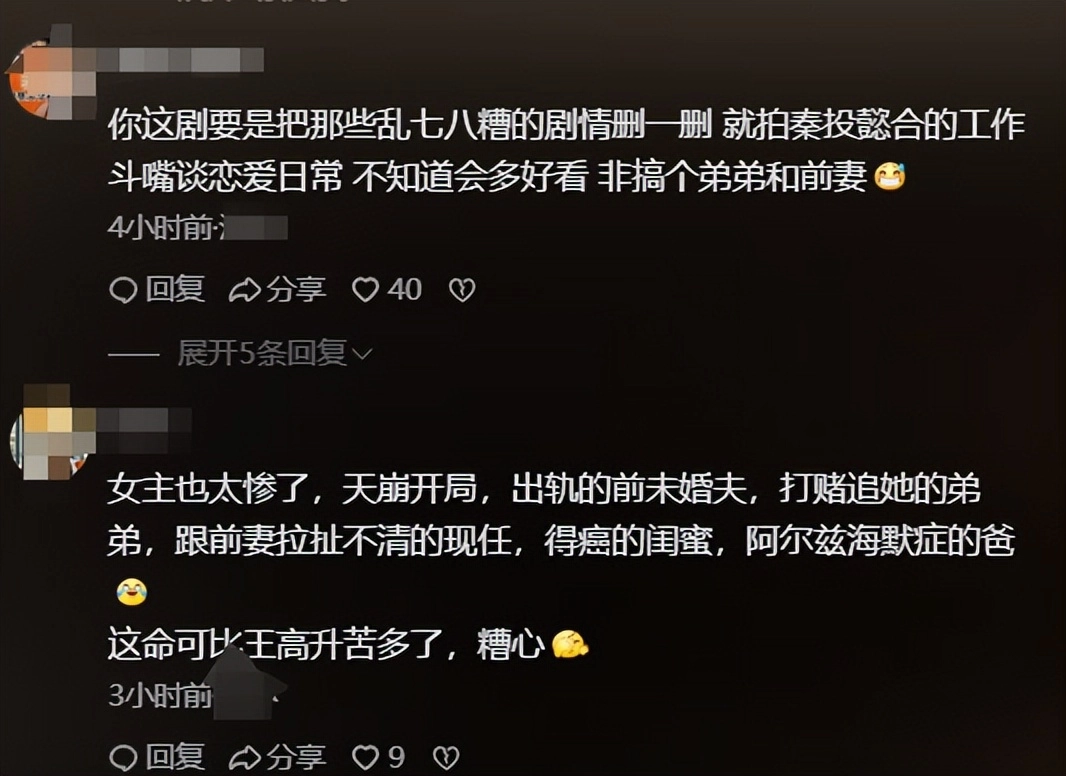 网友吐槽《仁心俱乐部》大结局恶心到家，是今年看过最离谱的大结局