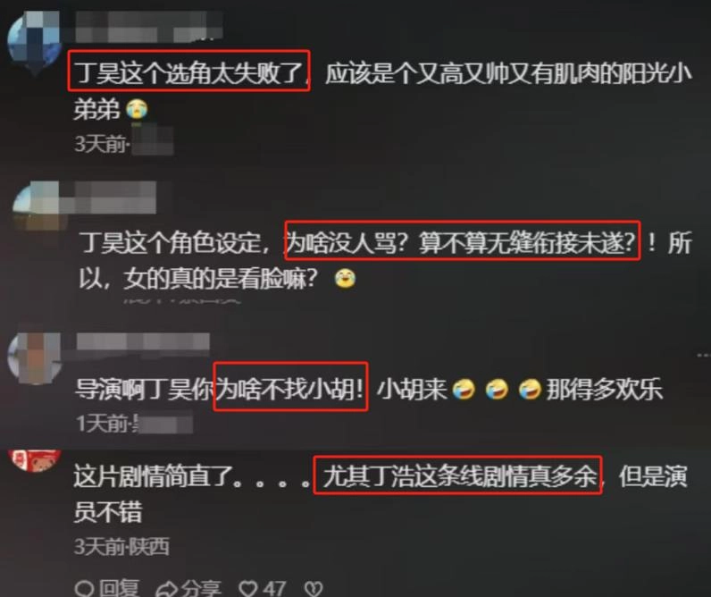 网友吐槽《仁心俱乐部》大结局恶心到家，是今年看过最离谱的大结局