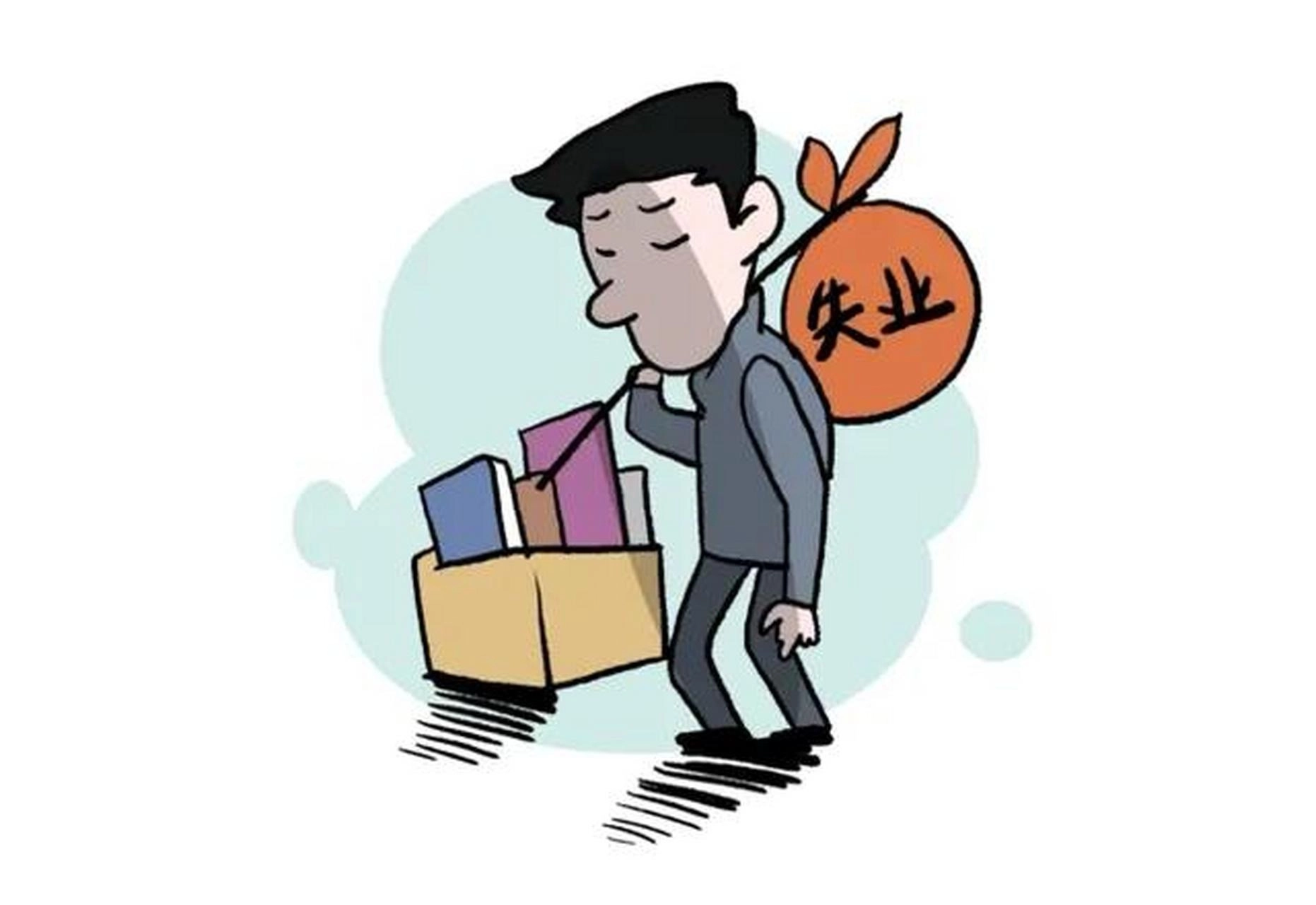 40岁失业不可怕，重启人生新篇章 - 万事屋 | 生活·动漫·娱乐综合社区-银魂同好聚集地