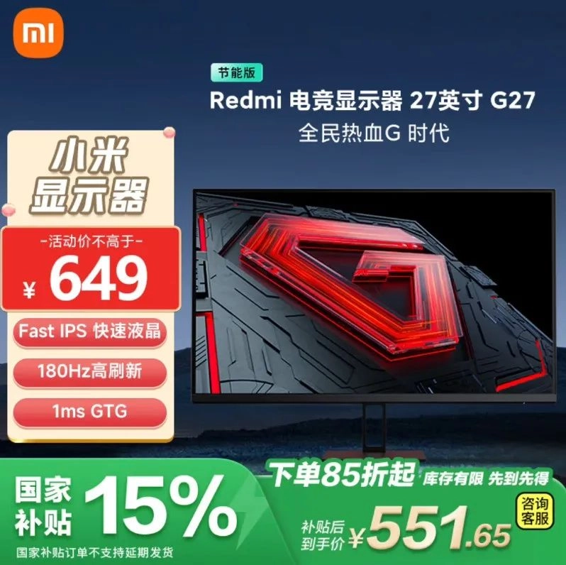 649元电竞屏杀疯了！小米新品上架被抢空：这价格让千元机咋活？ - 万事屋 | 生活·动漫·娱乐综合社区-银魂同好聚集地